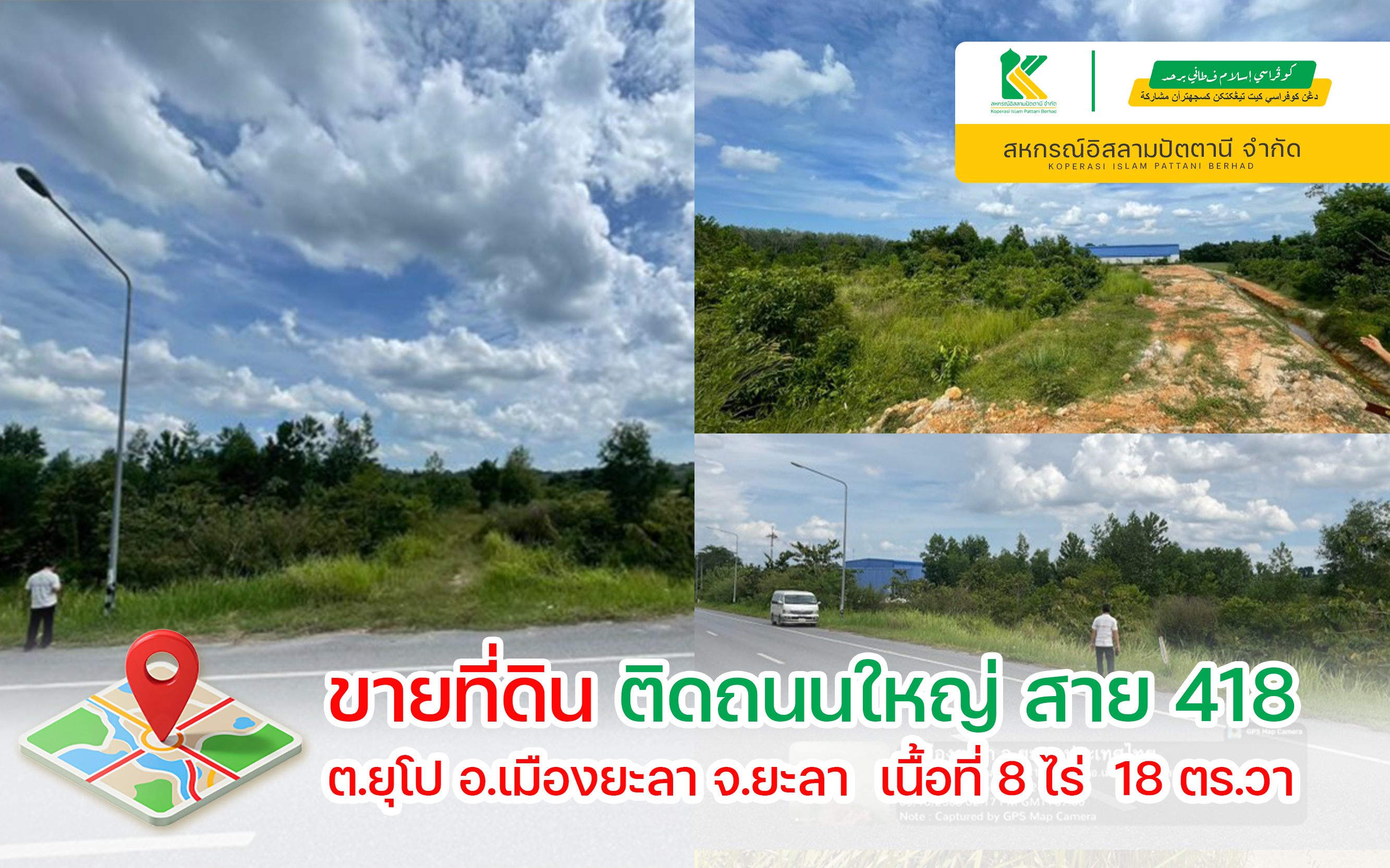 ที่ดินสาย 418 ท่าสาป