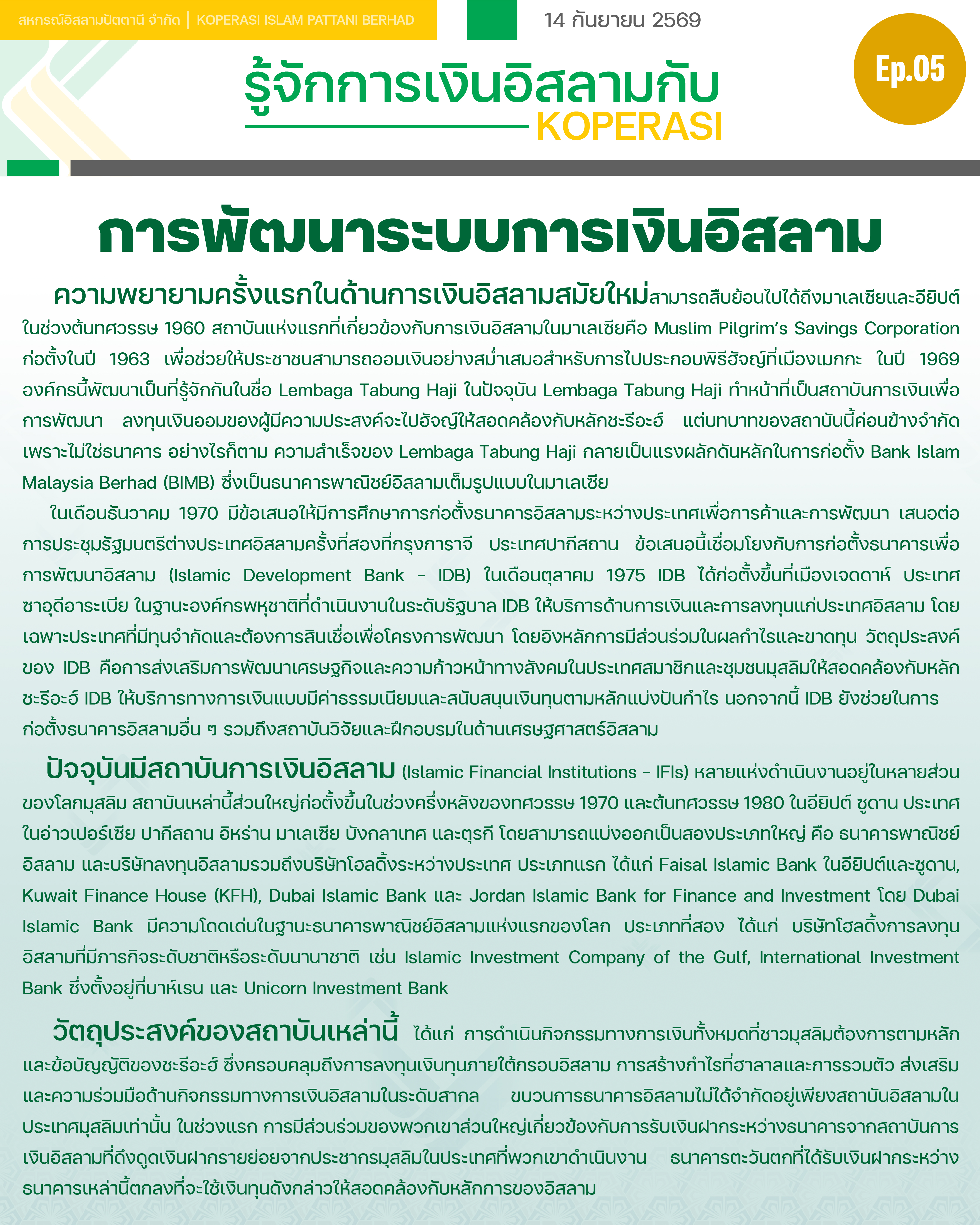 Journal Cover