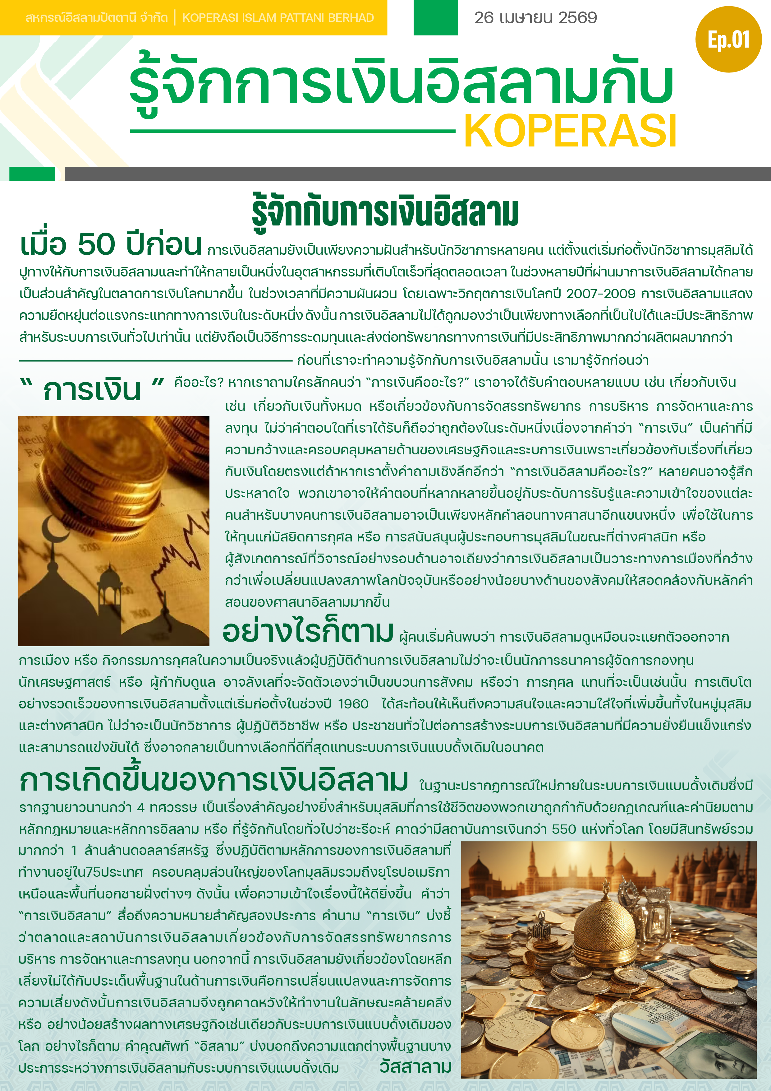 Journal Cover