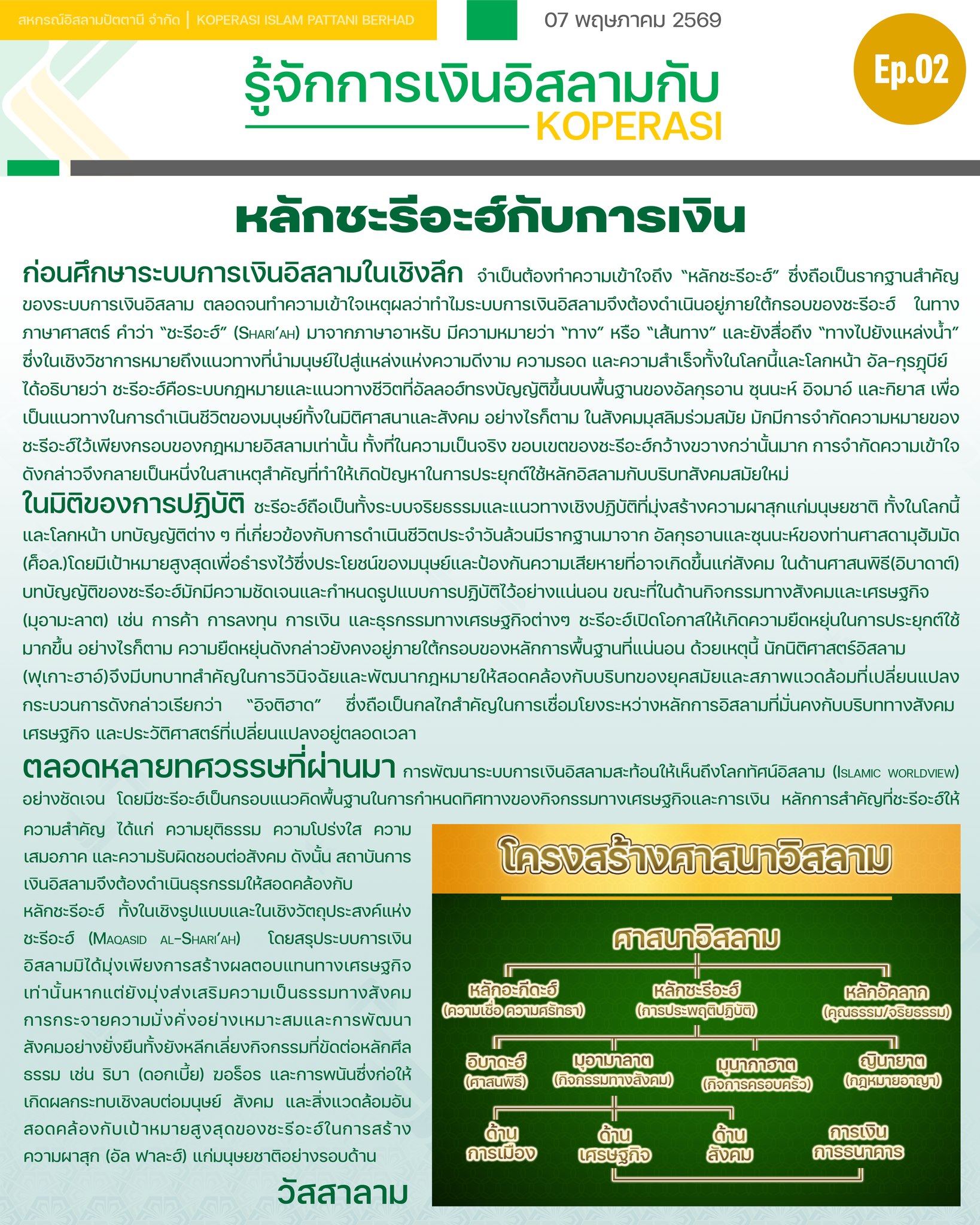 Journal Cover
