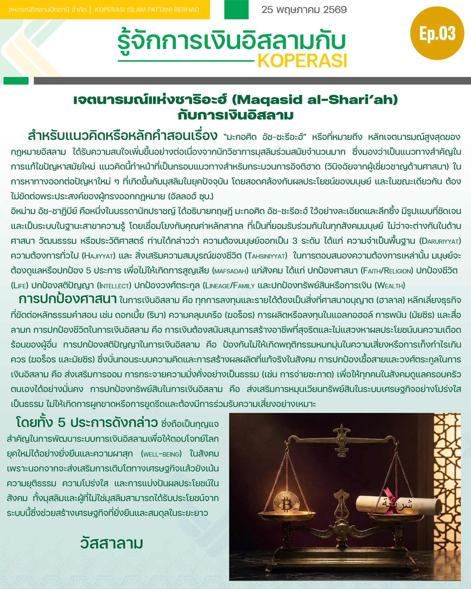 Journal Cover